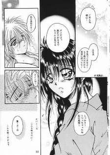 [Himuro Doll&Anysing World] Motto Aishiaimasho (Rurouni Kenshin) - page 21