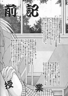[Himuro Doll&Anysing World] Motto Aishiaimasho (Rurouni Kenshin) - page 3