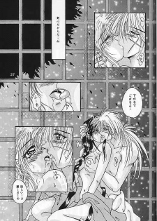 [Himuro Doll&Anysing World] Motto Aishiaimasho (Rurouni Kenshin) - page 26