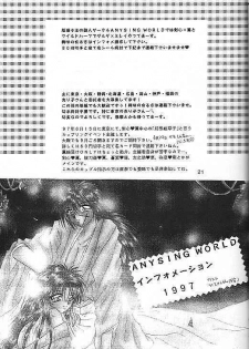 [Himuro Doll&Anysing World] Motto Aishiaimasho (Rurouni Kenshin) - page 20