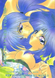 [Himuro Doll&Anysing World] Motto Aishiaimasho (Rurouni Kenshin) - page 38