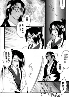 [Himura Jin] Gokudou no Kenshitachi ~Side WXK (The Last Blade) - page 2
