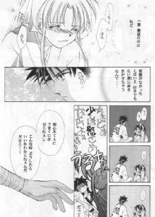 [Neo Performance] Niran Shi (Rurouni Kenshin) - page 20