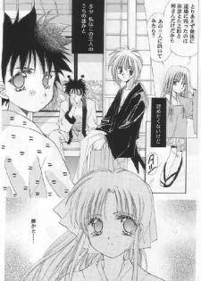 [Neo Performance] Niran Shi (Rurouni Kenshin) - page 10