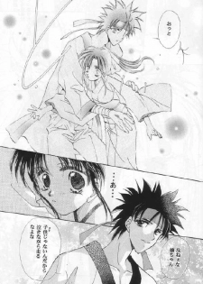 [Neo Performance] Niran Shi (Rurouni Kenshin) - page 17