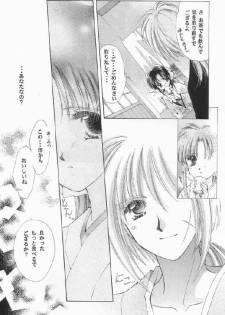 [Neo Performance] Niran Shi (Rurouni Kenshin) - page 12