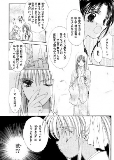 [Neo Performance] Niran Shi (Rurouni Kenshin) - page 33