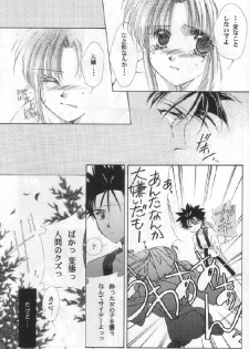 [Neo Performance] Niran Shi (Rurouni Kenshin) - page 19