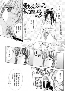 [Neo Performance] Niran Shi (Rurouni Kenshin) - page 35