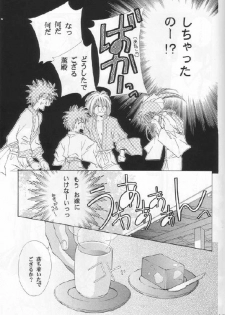 [Neo Performance] Niran Shi (Rurouni Kenshin) - page 11