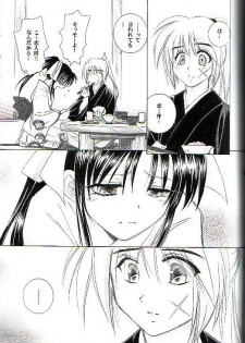 (C64) [Yamaguchirou (Yamaguchi Shinji)] Kyouken Go Joukan (Rurouni Kenshin) - page 9