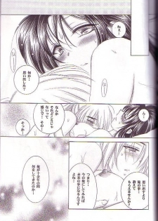 (C64) [Yamaguchirou (Yamaguchi Shinji)] Kyouken Go Joukan (Rurouni Kenshin) - page 25