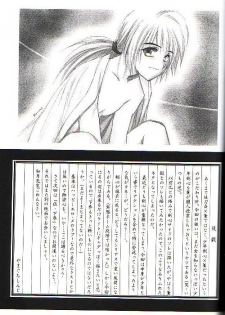 (C64) [Yamaguchirou (Yamaguchi Shinji)] Kyouken Go Joukan (Rurouni Kenshin) - page 35