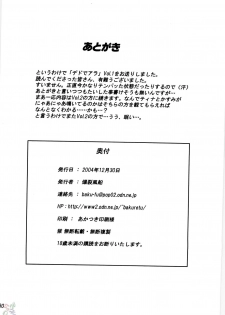 (C67) [Bakuretsu Fusen (Denkichi)] Dedo de Ara Vol. 1 (Dead or Alive) [English] [SaHa] - page 30
