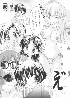 (CR33) [B-CREWS (Karen Kyuu, Shidou Mayuru)] Aika (Ai Yori Aoshi) - page 8