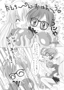 (CR33) [B-CREWS (Karen Kyuu, Shidou Mayuru)] Aika (Ai Yori Aoshi) - page 4