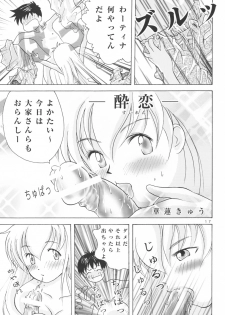 (CR33) [B-CREWS (Karen Kyuu, Shidou Mayuru)] Aika (Ai Yori Aoshi) - page 16