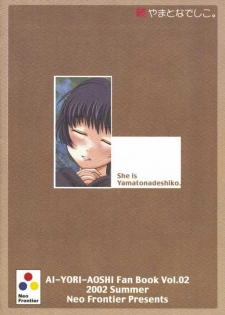 (C62) [Neo Frontier (Sessa Takuma)] Zoku Yamato Nadeshiko. (Ai Yori Aoshi) - page 19