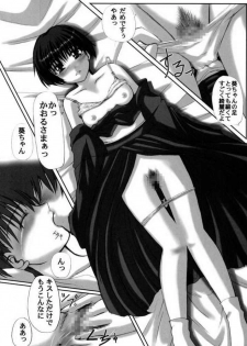 (C62) [Neo Frontier (Sessa Takuma)] Zoku Yamato Nadeshiko. (Ai Yori Aoshi) - page 3
