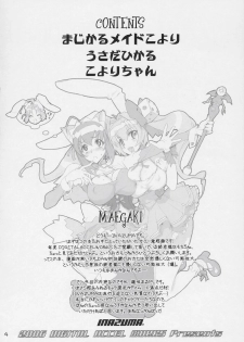 [Digital Accel Works (Inazuma.)] INAZUMA UNDERWORLD (Komugi) - page 3