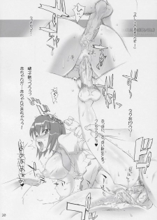 [Digital Accel Works (Inazuma.)] INAZUMA UNDERWORLD (Komugi) - page 19
