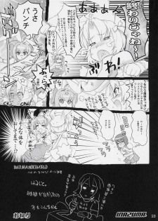 [Digital Accel Works (Inazuma.)] INAZUMA UNDERWORLD (Komugi) - page 22