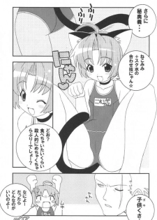 [LEO CIRCLE] Momoiro Hospital (komugi) - page 6