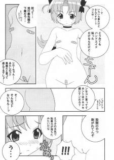 [LEO CIRCLE] Momoiro Hospital (komugi) - page 9