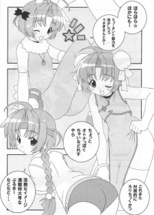 [LEO CIRCLE] Momoiro Hospital (komugi) - page 5