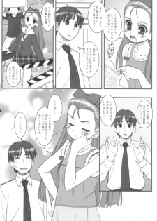 (C72) [ARE. (Harukaze do-jin)] 14 -Vierzehn- (THE iDOLM@STER) - page 6