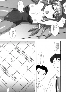 (C70) [FlavorGraphics* (Mizui Kaou)] R.S.H.C.S.S.06 (The Melancholy of Haruhi Suzumiya) - page 10