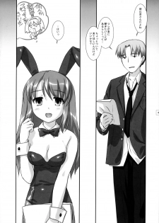 (C70) [FlavorGraphics* (Mizui Kaou)] R.S.H.C.S.S.06 (The Melancholy of Haruhi Suzumiya) - page 3