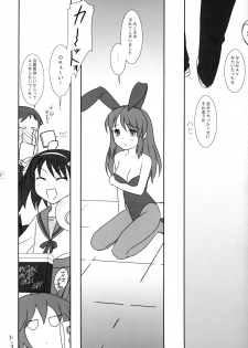 (C70) [FlavorGraphics* (Mizui Kaou)] R.S.H.C.S.S.06 (The Melancholy of Haruhi Suzumiya) - page 16