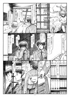 [STUDIO T.R.C.] Koyuki Romance (Suzumiya Haruhi no Yuutsu) - page 7
