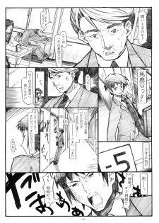 [STUDIO T.R.C.] Koyuki Romance (Suzumiya Haruhi no Yuutsu) - page 6