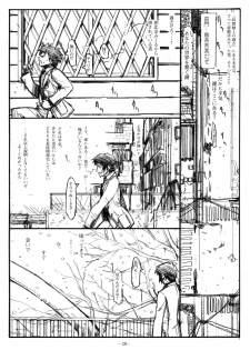 [STUDIO T.R.C.] Koyuki Romance (Suzumiya Haruhi no Yuutsu) - page 20