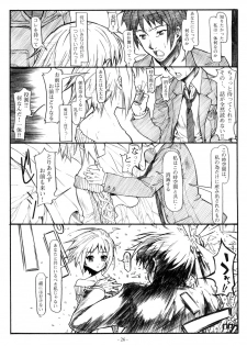 [STUDIO T.R.C.] Koyuki Romance (Suzumiya Haruhi no Yuutsu) - page 26