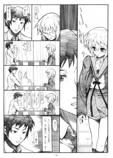 [STUDIO T.R.C.] Koyuki Romance (Suzumiya Haruhi no Yuutsu) - page 18