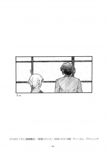 [STUDIO T.R.C.] Koyuki Romance (Suzumiya Haruhi no Yuutsu) - page 30