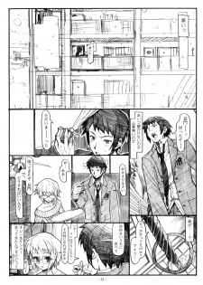 [STUDIO T.R.C.] Koyuki Romance (Suzumiya Haruhi no Yuutsu) - page 21
