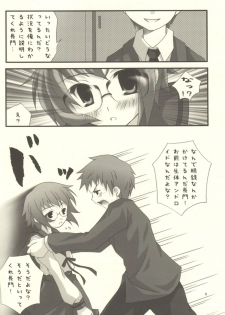 (C68) [Imonoan (Naoe Kana)] Nagato Yuuki no Musou (The Melancholy of Haruhi Suzumiya) - page 7