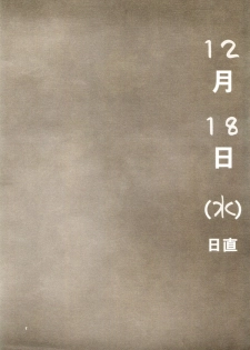 (C68) [Imonoan (Naoe Kana)] Nagato Yuuki no Musou (The Melancholy of Haruhi Suzumiya) - page 4
