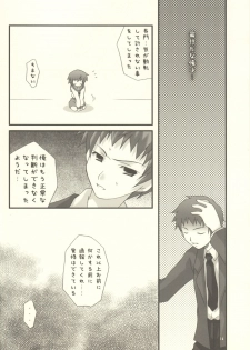 (C68) [Imonoan (Naoe Kana)] Nagato Yuuki no Musou (The Melancholy of Haruhi Suzumiya) - page 15
