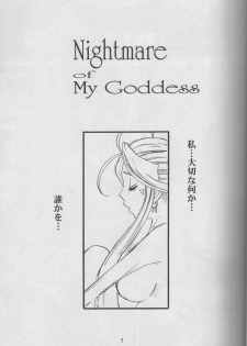 (C72) [Tenzan Koubou (Tenchuumaru)] Nightmare of My Goddess Vol. 10 (Ah! My Goddess) - page 6