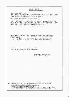 (C72) [YOKOSHIMAYA. (Yokoshima Takemaru)] Hokenshitsu no Himuro-san - Himuro Renai Jiken Sono 4. (Fate/hollow ataraxia) - page 24