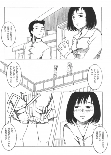 (C63) [Pantsu Kishidan (Tsuji Takeshi)] G.H.Q Gainax Hiramatsu Qualify (Abenobashi Mahou Shoutengai, FLCL) - page 25