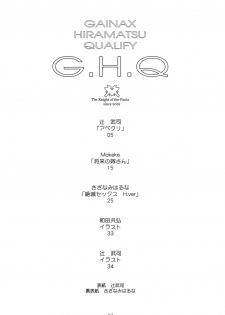 (C63) [Pantsu Kishidan (Tsuji Takeshi)] G.H.Q Gainax Hiramatsu Qualify (Abenobashi Mahou Shoutengai, FLCL) - page 3