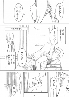 (C63) [Pantsu Kishidan (Tsuji Takeshi)] G.H.Q Gainax Hiramatsu Qualify (Abenobashi Mahou Shoutengai, FLCL) - page 15