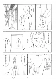 (C63) [Pantsu Kishidan (Tsuji Takeshi)] G.H.Q Gainax Hiramatsu Qualify (Abenobashi Mahou Shoutengai, FLCL) - page 21