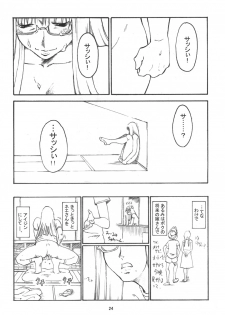 (C63) [Pantsu Kishidan (Tsuji Takeshi)] G.H.Q Gainax Hiramatsu Qualify (Abenobashi Mahou Shoutengai, FLCL) - page 23